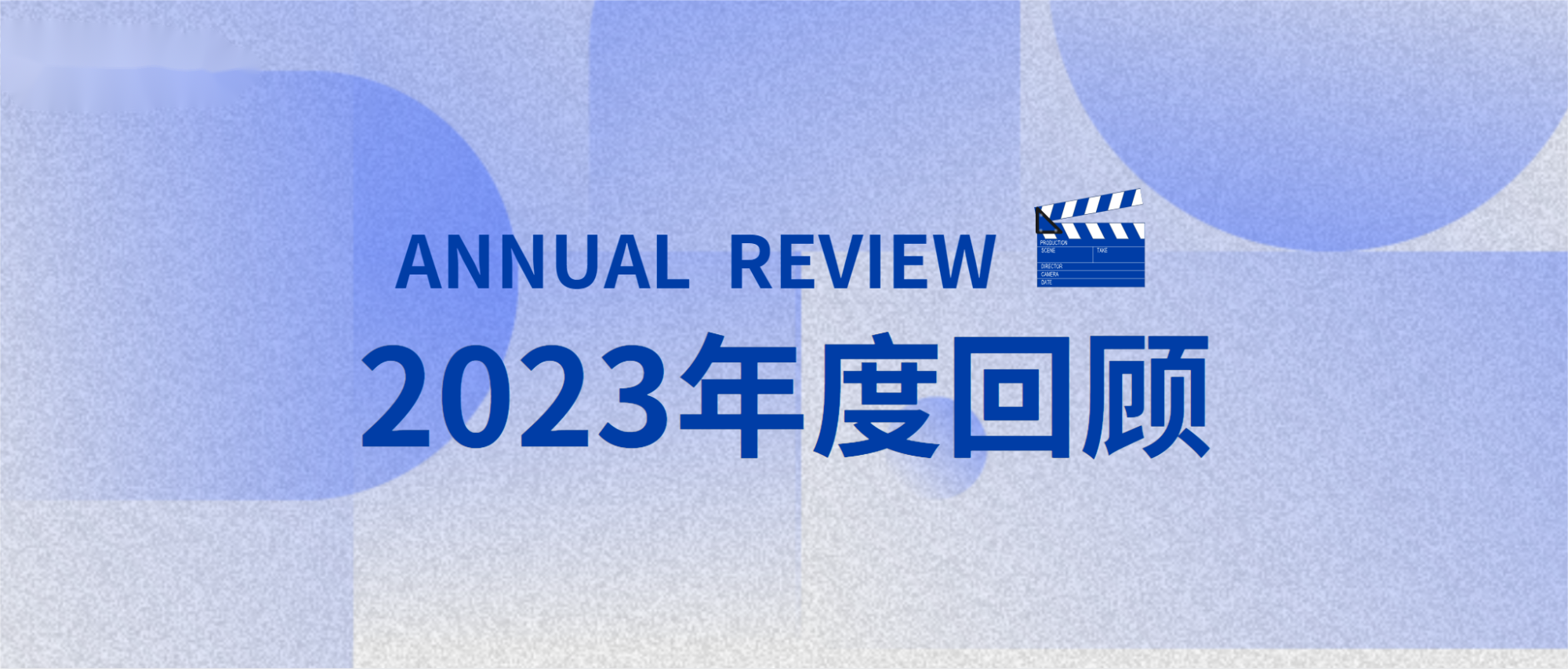 年度回顧！2023，凱泉那些精彩瞬間